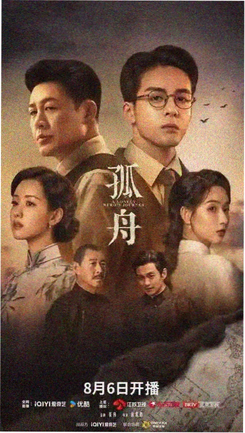 剧集暗涌海报